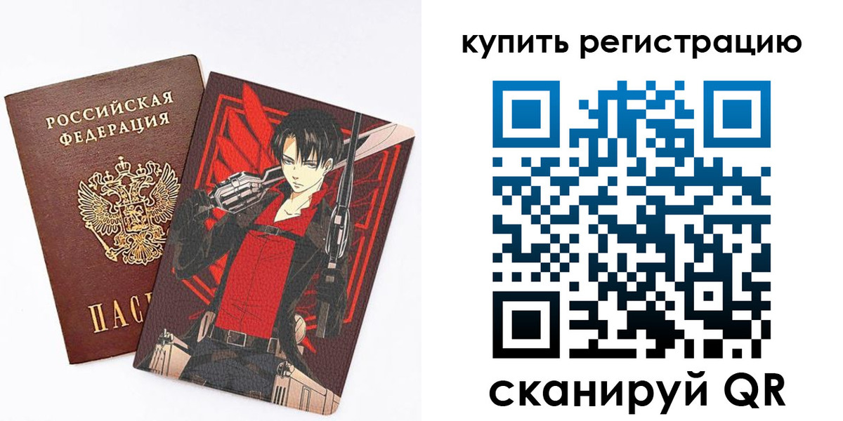 временная прописка в Тихорецке