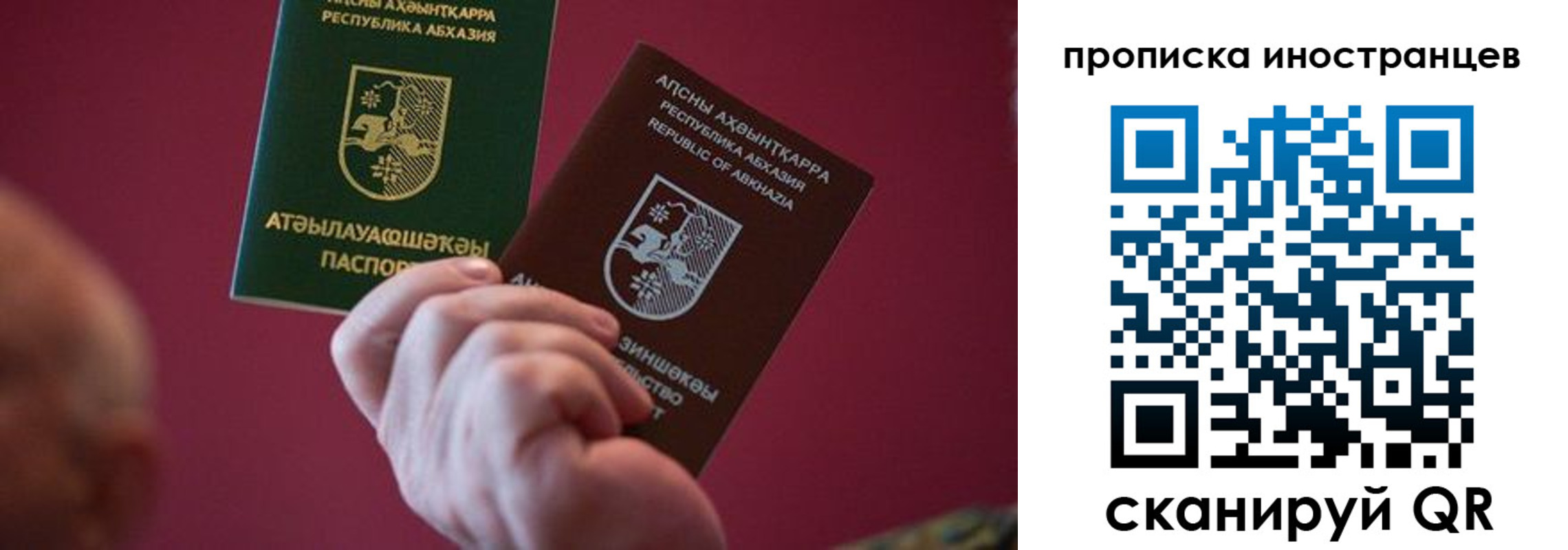прописка от собственника в Тихорецке