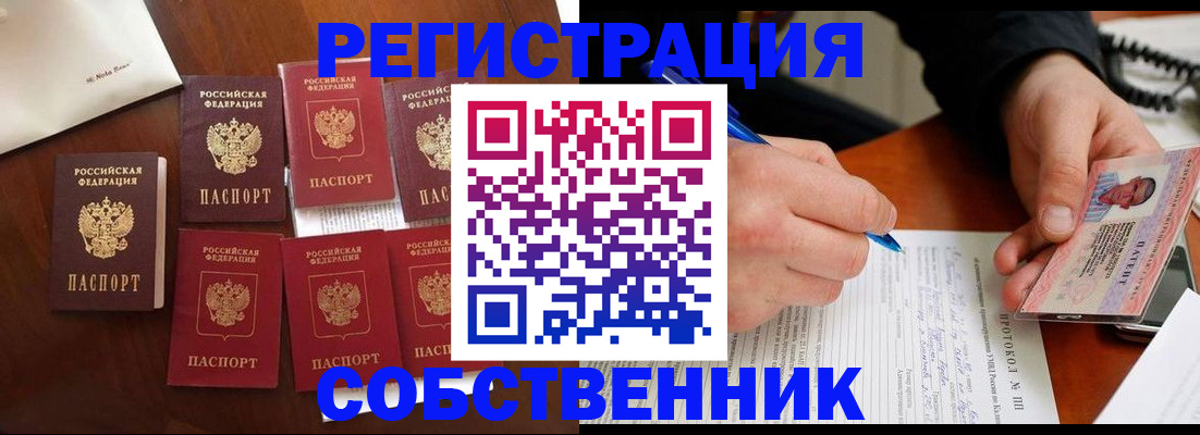 прописка паспорт в Тихорецке