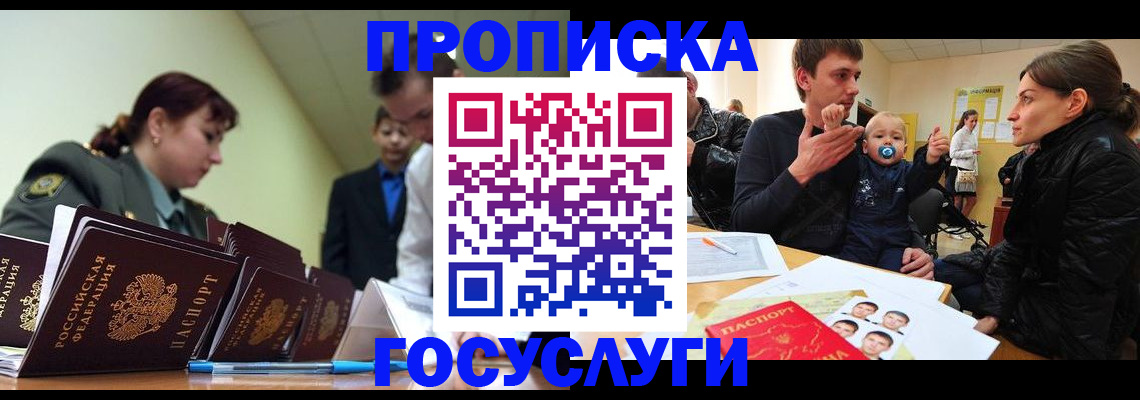 временная регистрация гарантия в Тихорецке