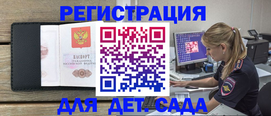 где прописаться в Тихорецке