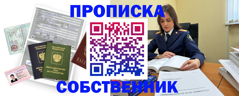 прописка ребенка в Тихорецке