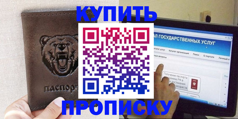 временная регистрация 2025 в Тихорецке