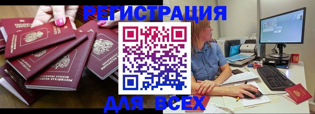 временная регистрация собственник в Тихорецке