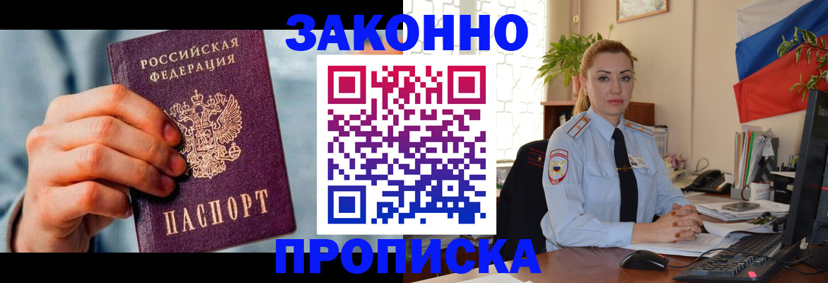 регистрация в Тихорецке