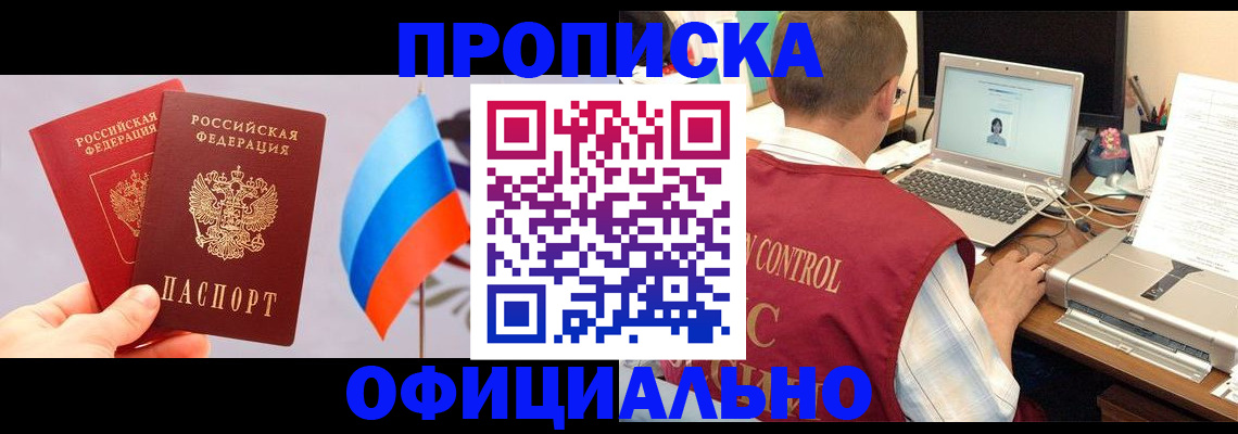 временная регистрация поиск в Тихорецке